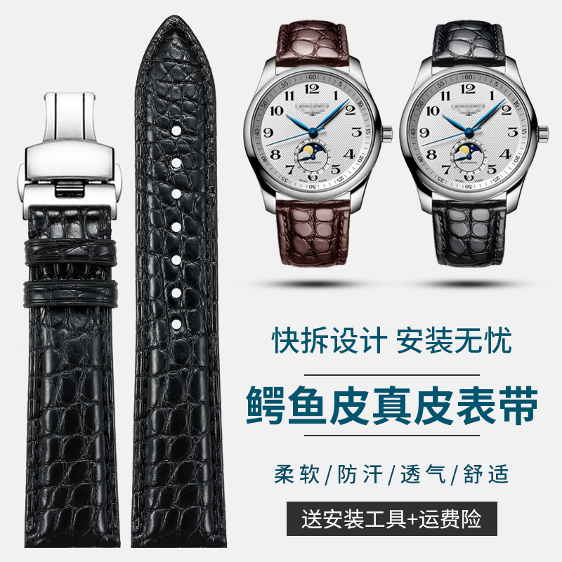 Luxury Watch Longines - Longines Master Tian Wang Mido Titoni